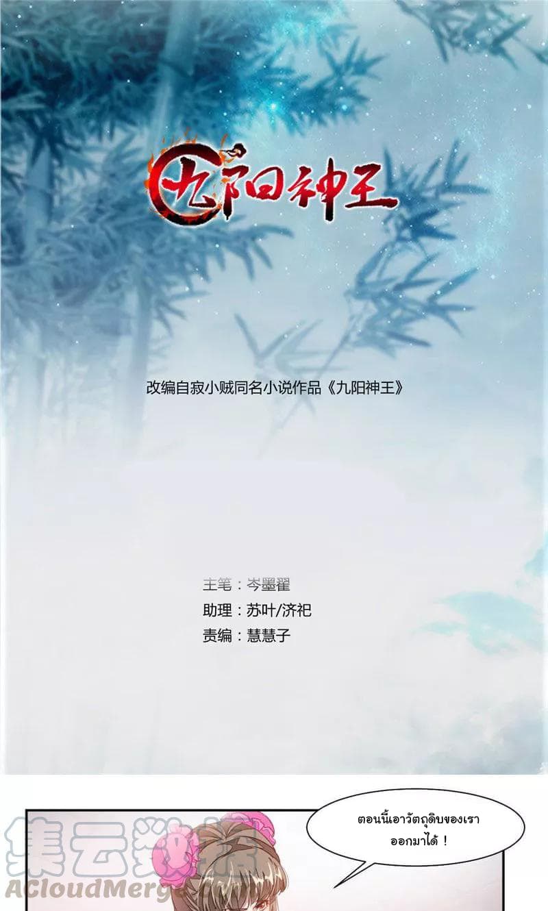 เธญเนเธฒเธ Nine Sun God King