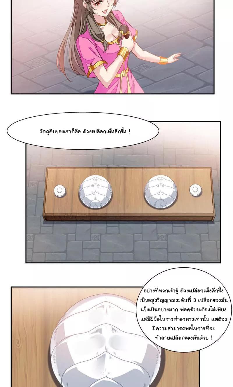 เธญเนเธฒเธ Nine Sun God King