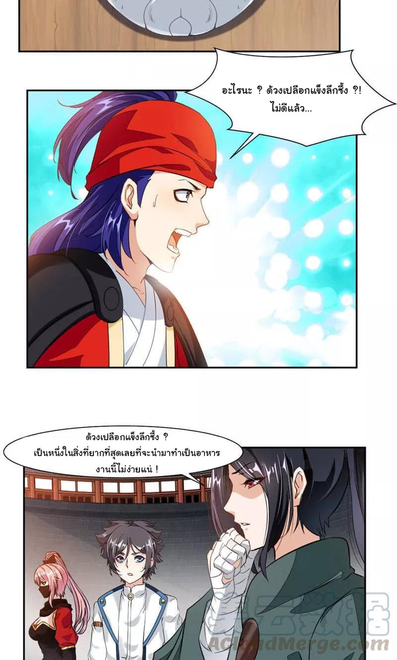 เธญเนเธฒเธ Nine Sun God King