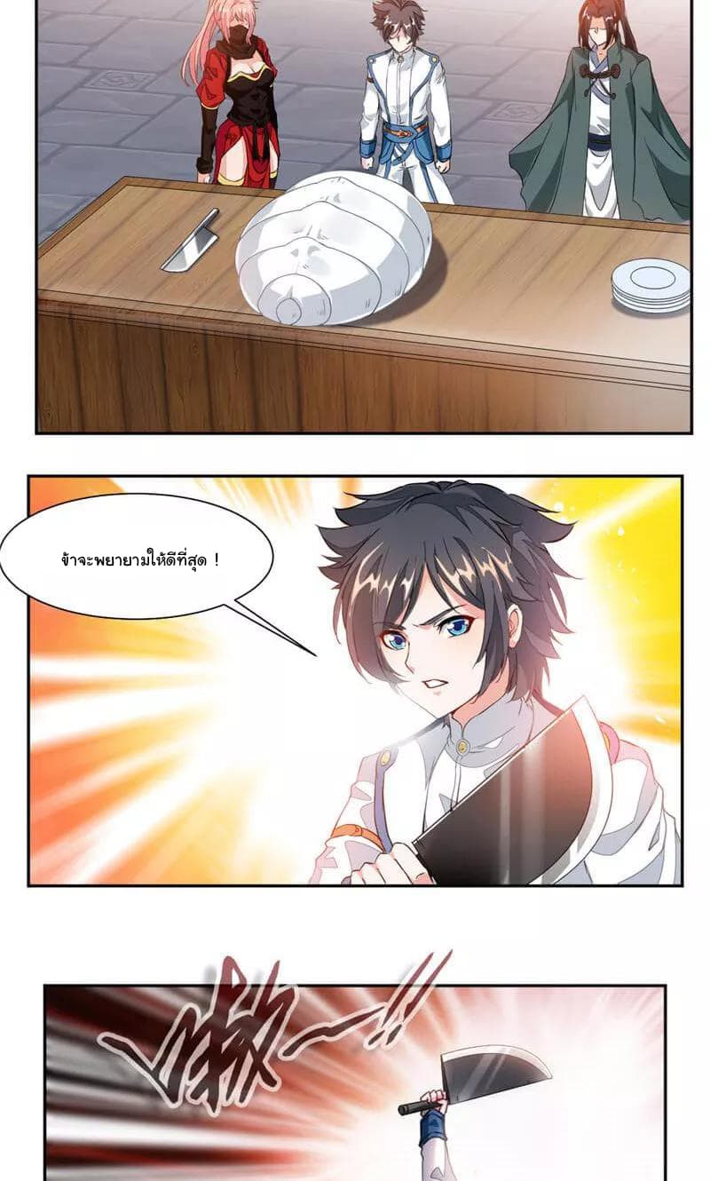 เธญเนเธฒเธ Nine Sun God King