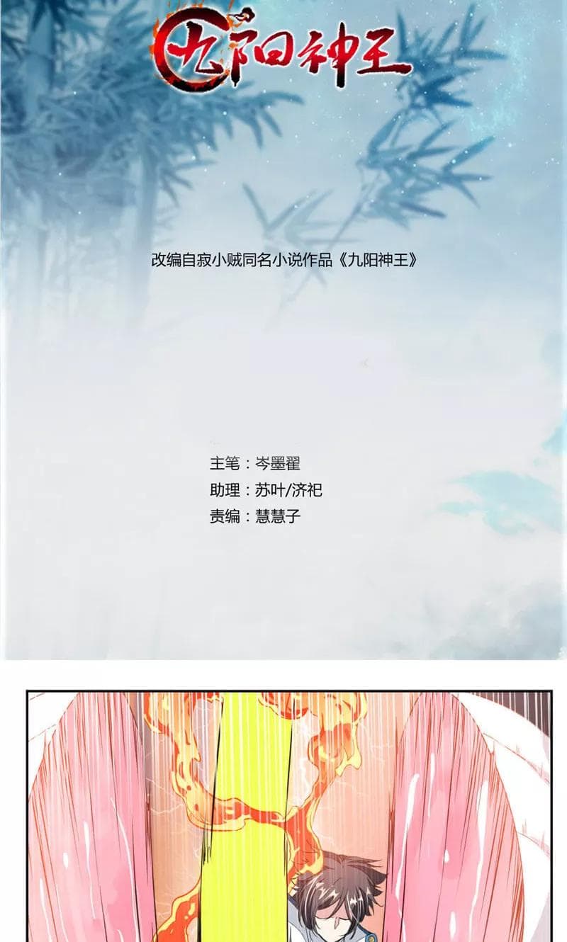 เธญเนเธฒเธ Nine Sun God King