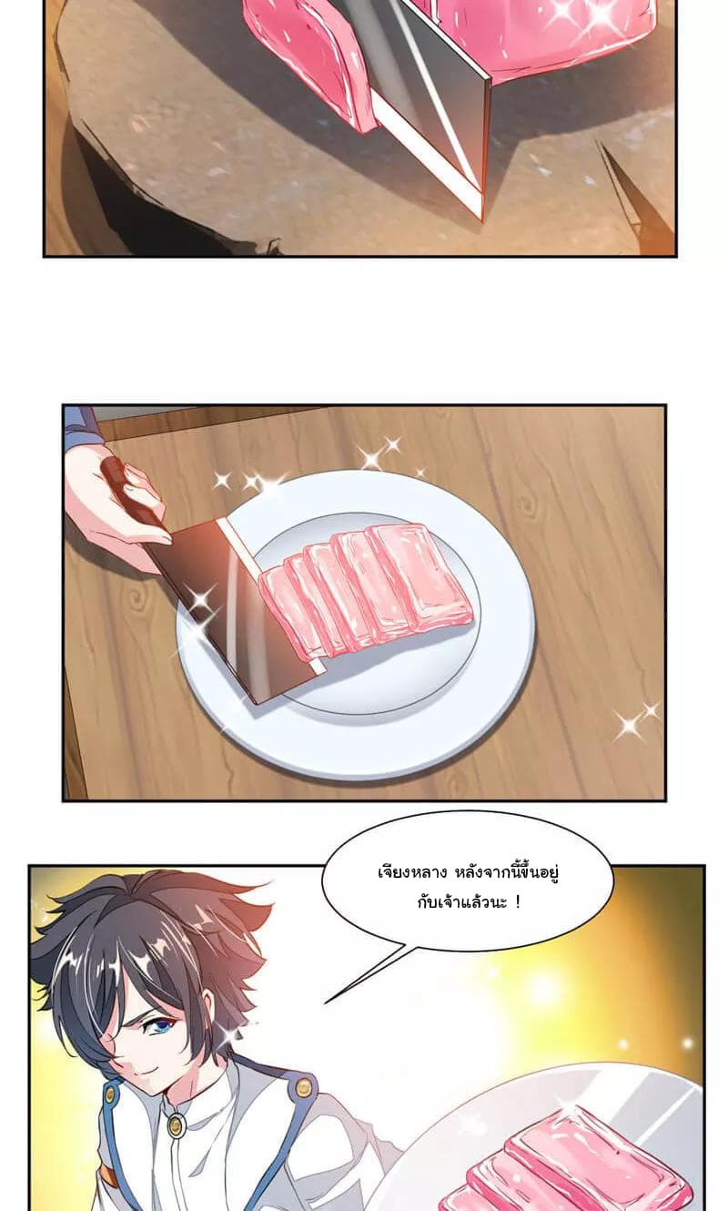 เธญเนเธฒเธ Nine Sun God King