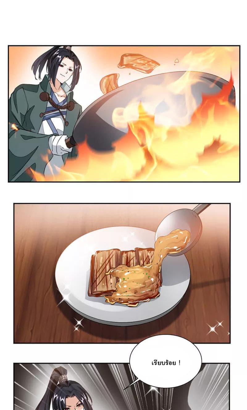 เธญเนเธฒเธ Nine Sun God King