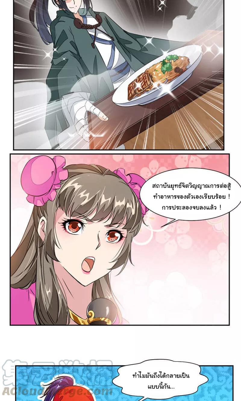 เธญเนเธฒเธ Nine Sun God King