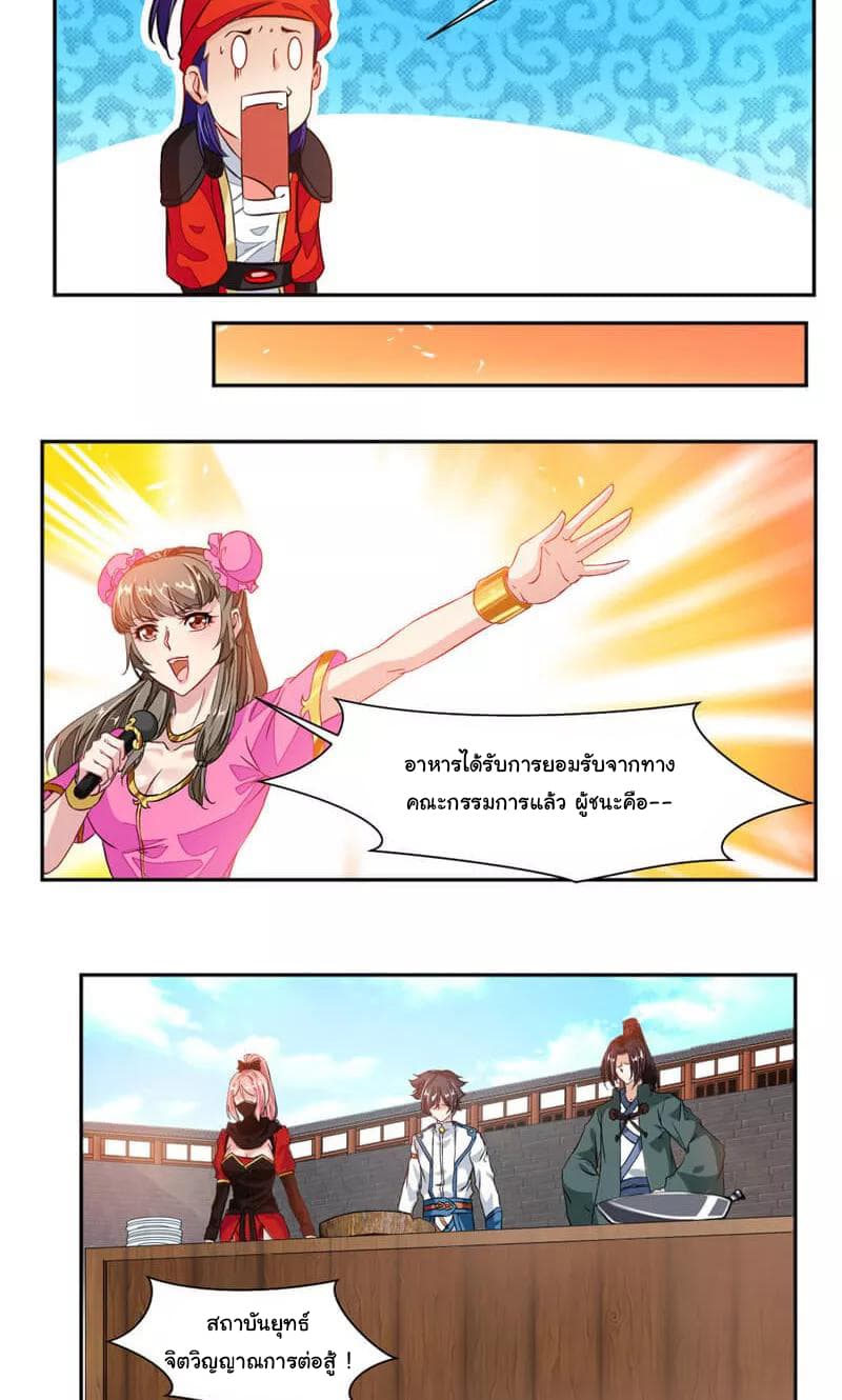 เธญเนเธฒเธ Nine Sun God King