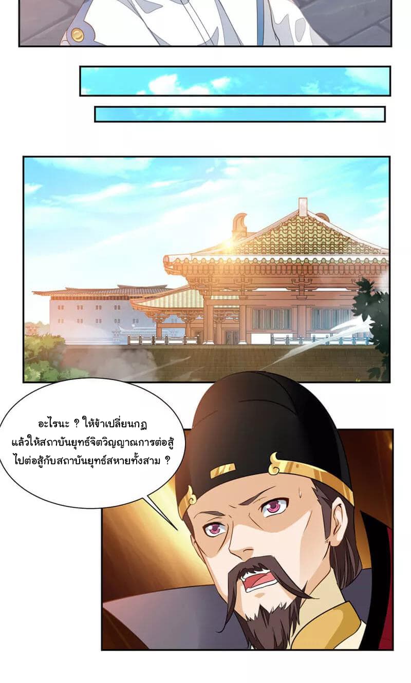 เธญเนเธฒเธ Nine Sun God King