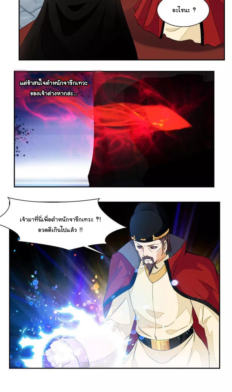 เธญเนเธฒเธ Nine Sun God King