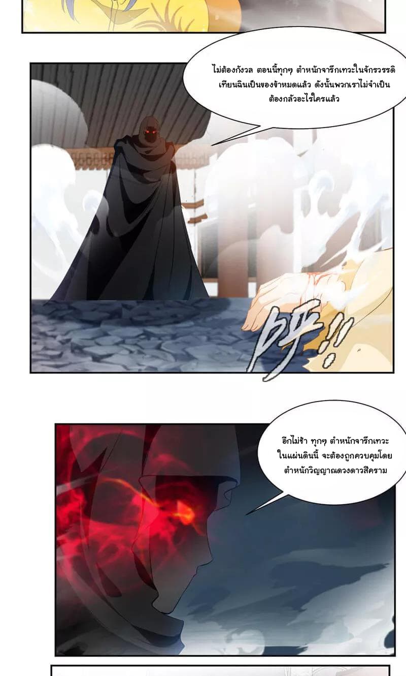 เธญเนเธฒเธ Nine Sun God King