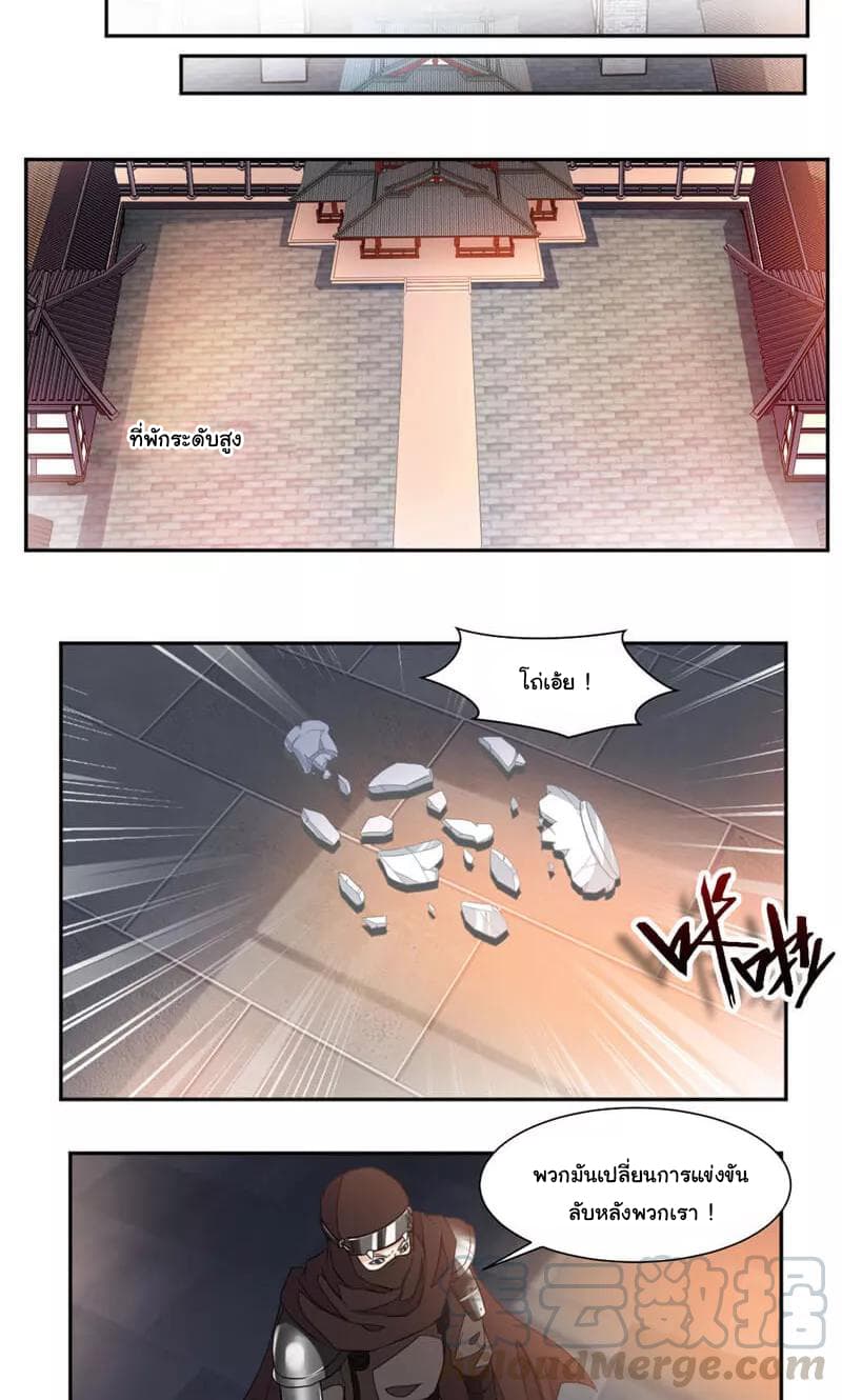 เธญเนเธฒเธ Nine Sun God King