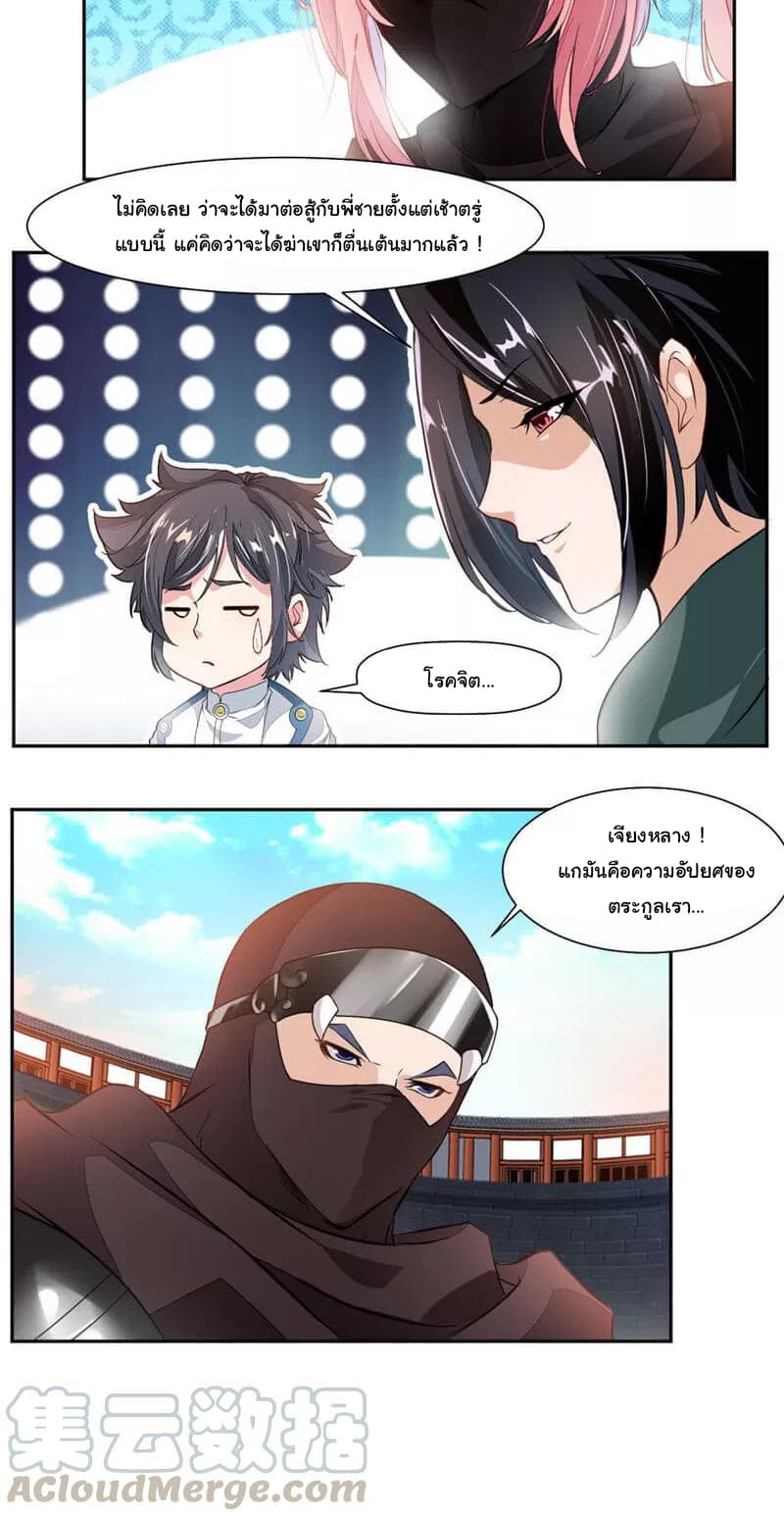 เธญเนเธฒเธ Nine Sun God King