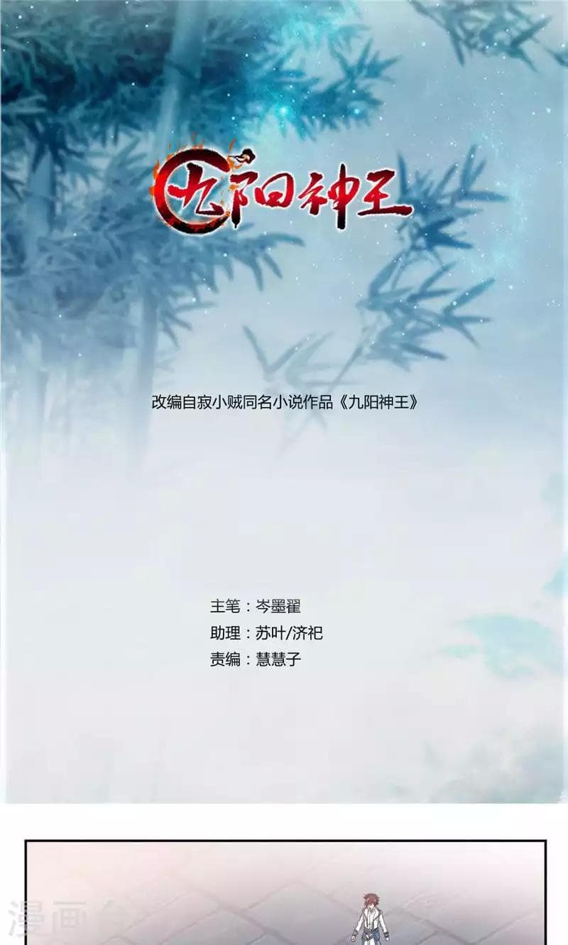 เธญเนเธฒเธ Nine Sun God King