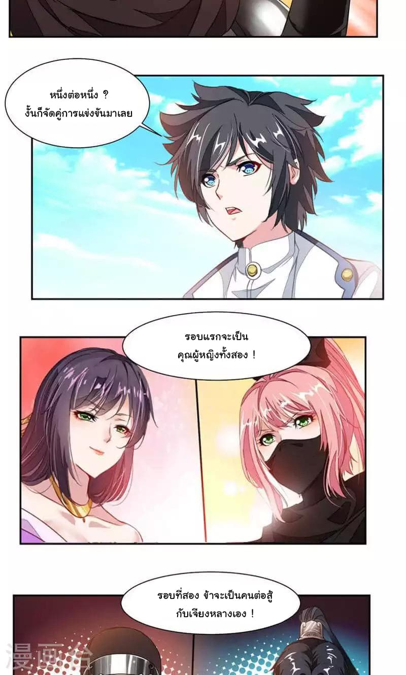 เธญเนเธฒเธ Nine Sun God King