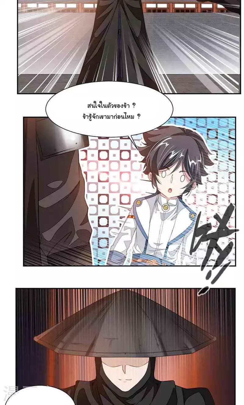 เธญเนเธฒเธ Nine Sun God King