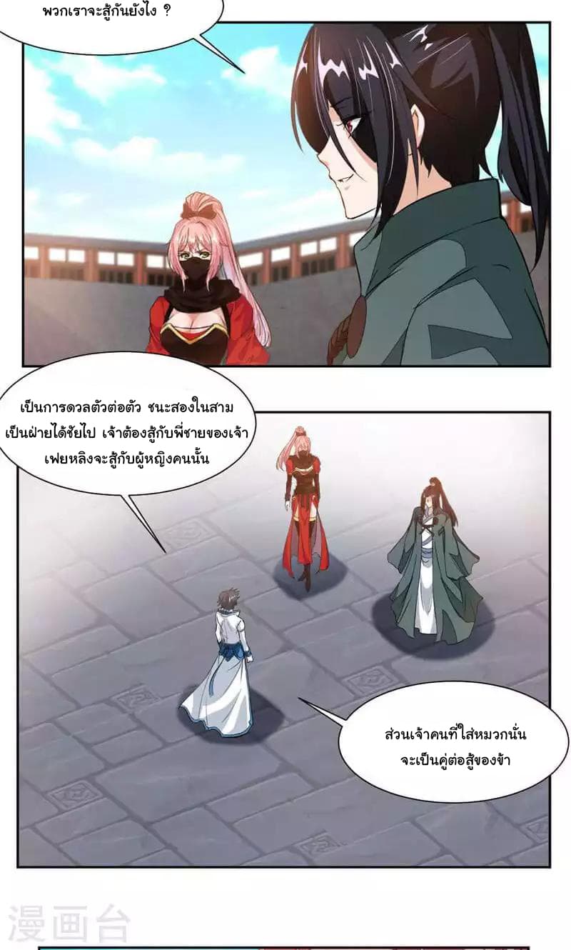 เธญเนเธฒเธ Nine Sun God King