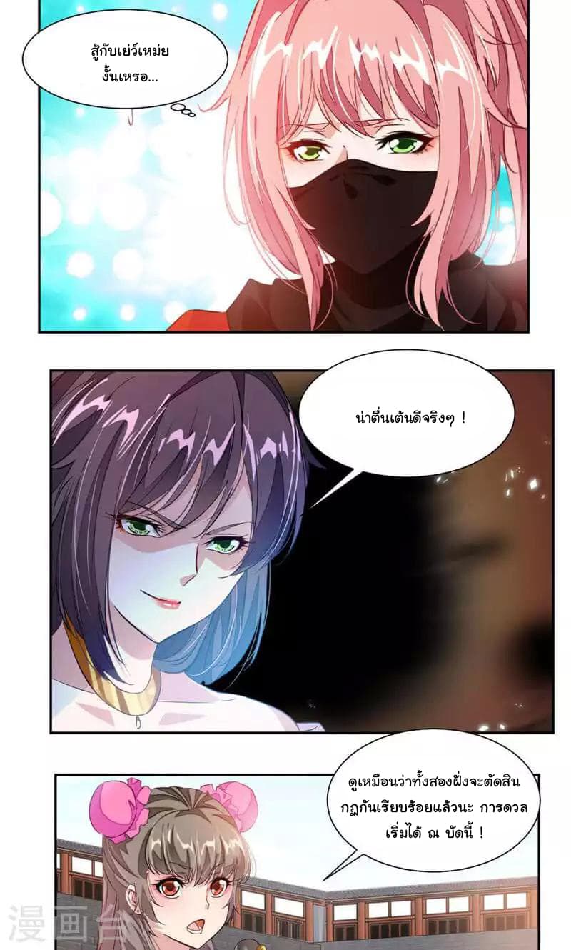 เธญเนเธฒเธ Nine Sun God King