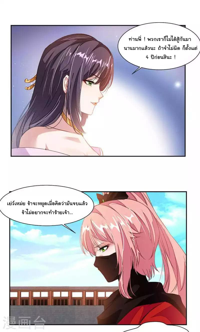 เธญเนเธฒเธ Nine Sun God King