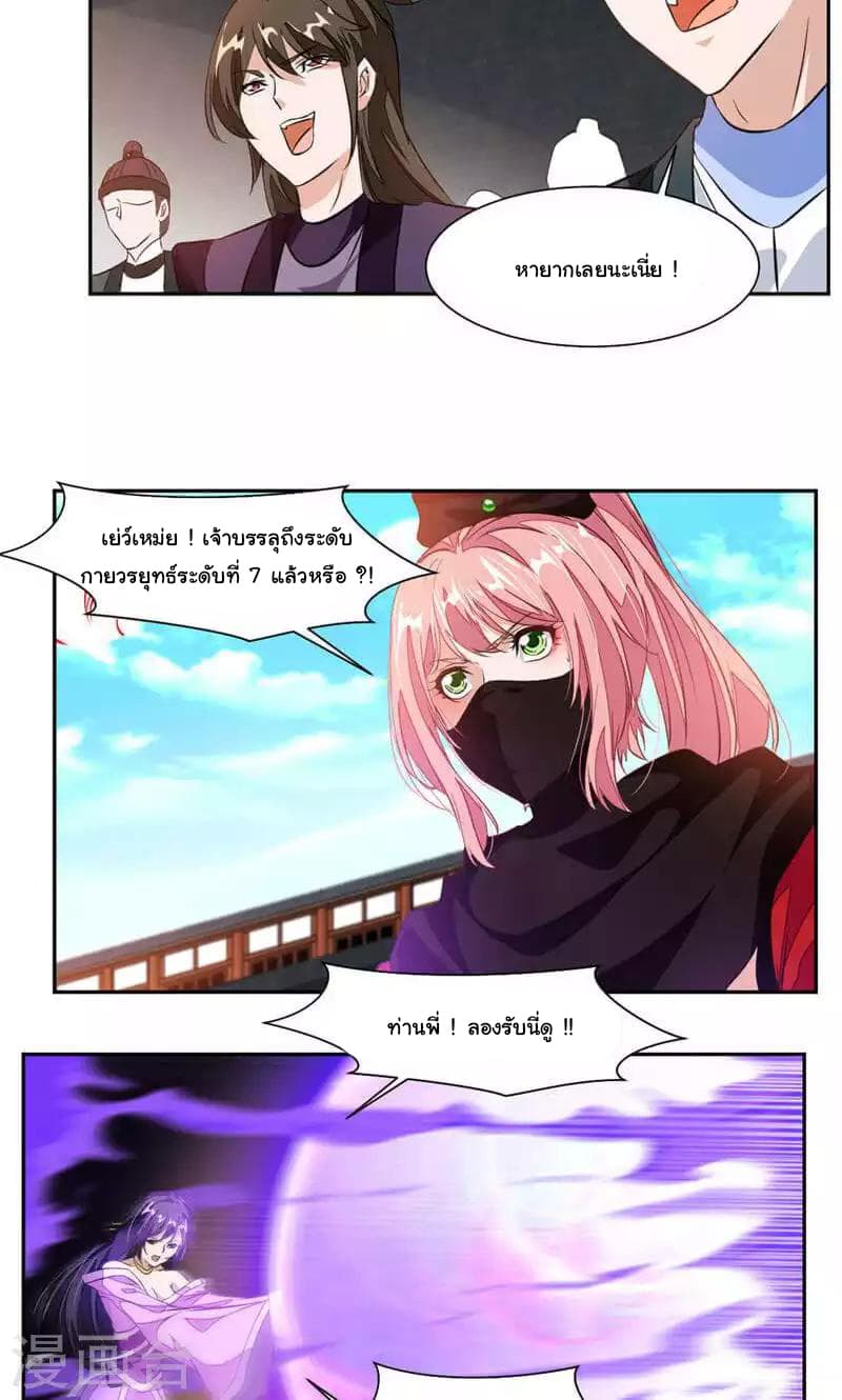 เธญเนเธฒเธ Nine Sun God King