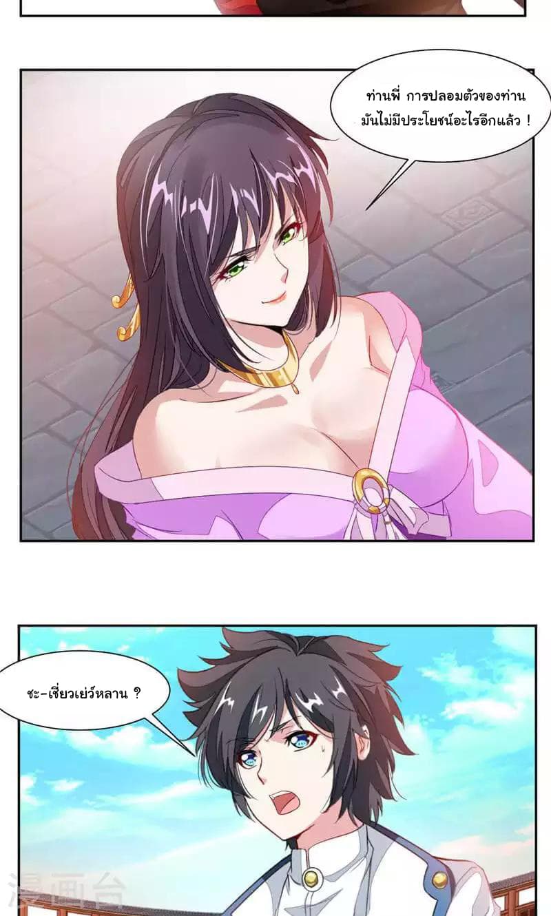 เธญเนเธฒเธ Nine Sun God King