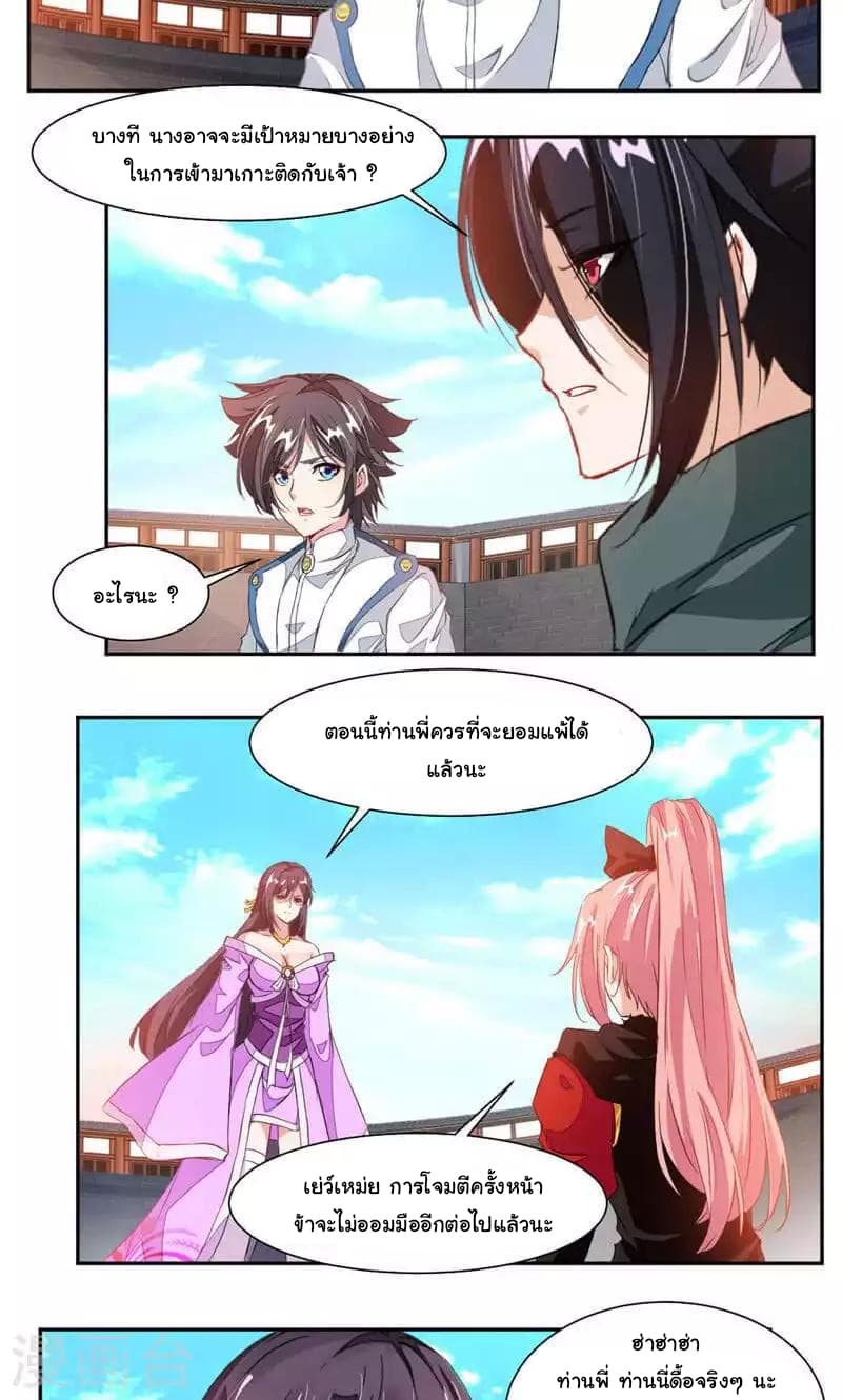 เธญเนเธฒเธ Nine Sun God King