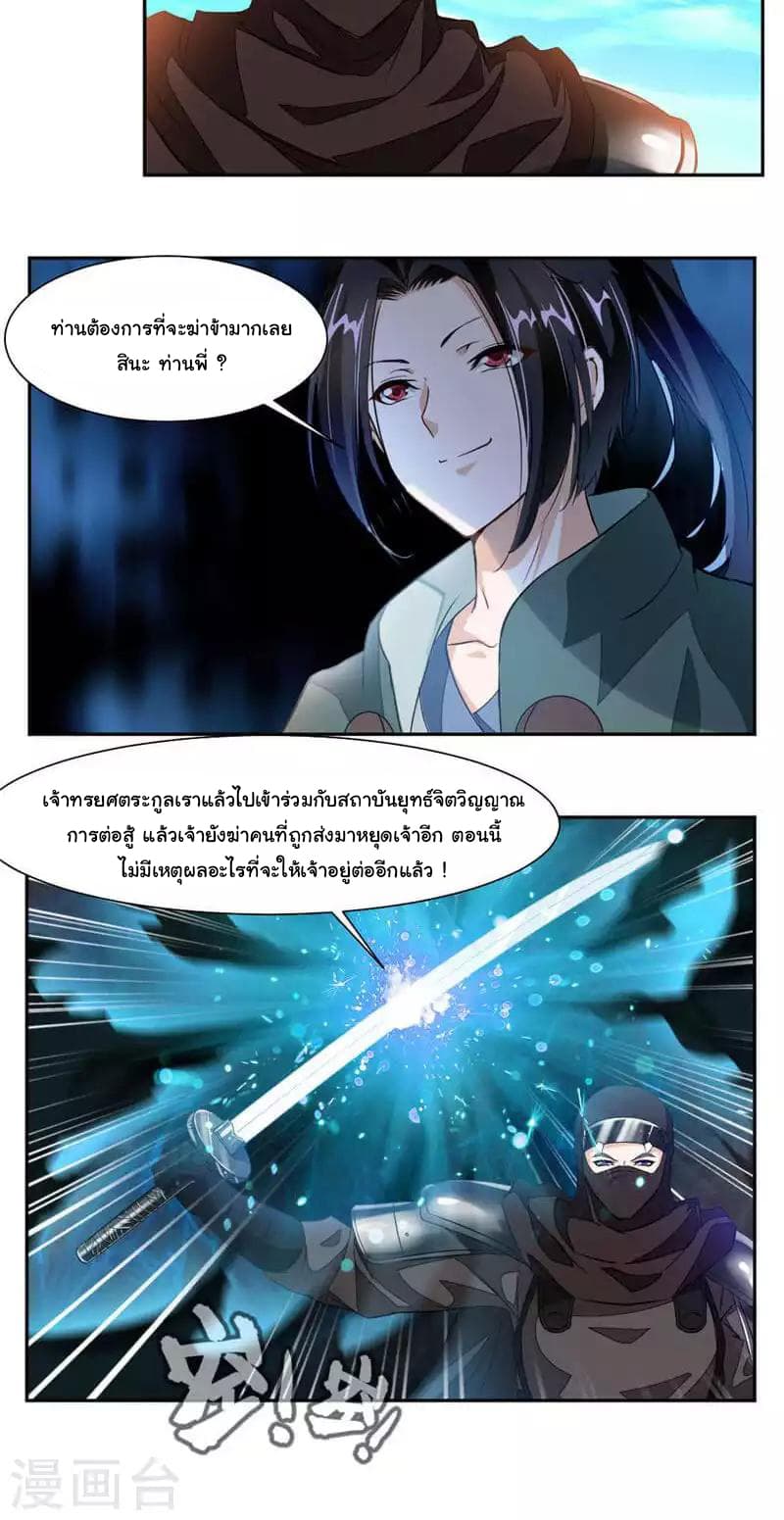 เธญเนเธฒเธ Nine Sun God King