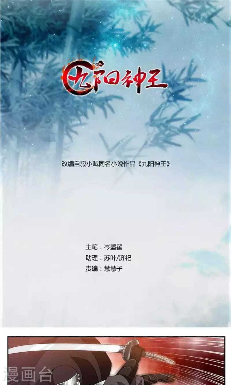 เธญเนเธฒเธ Nine Sun God King