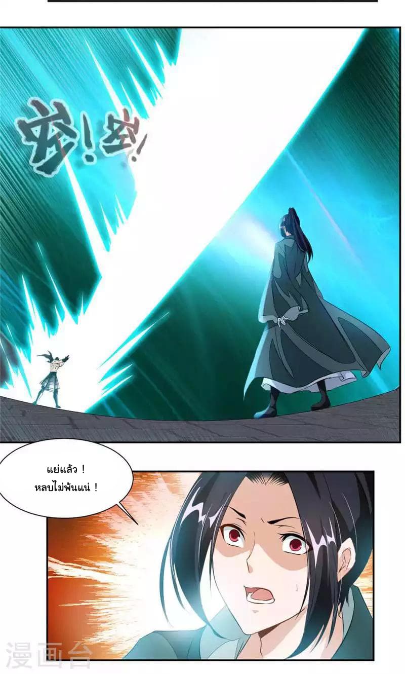 เธญเนเธฒเธ Nine Sun God King