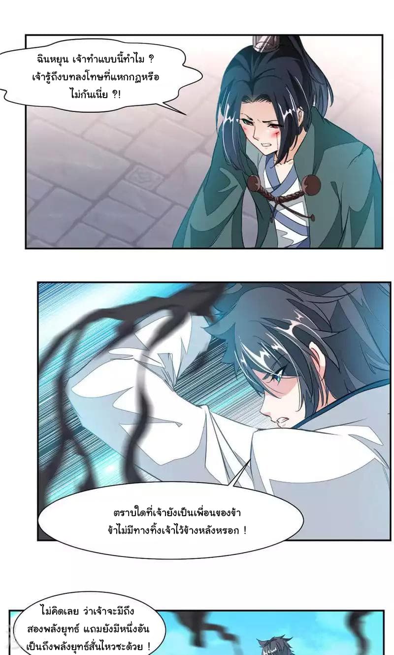 เธญเนเธฒเธ Nine Sun God King