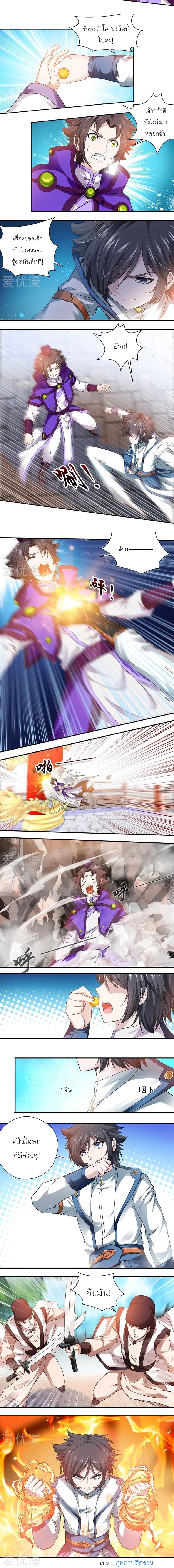 เธญเนเธฒเธ Nine Sun God King