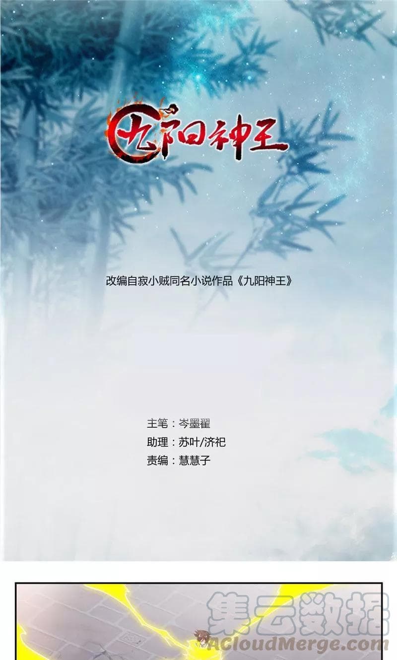 เธญเนเธฒเธ Nine Sun God King