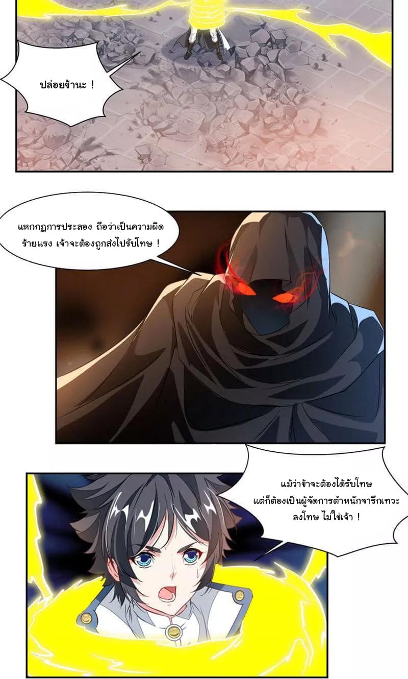 เธญเนเธฒเธ Nine Sun God King