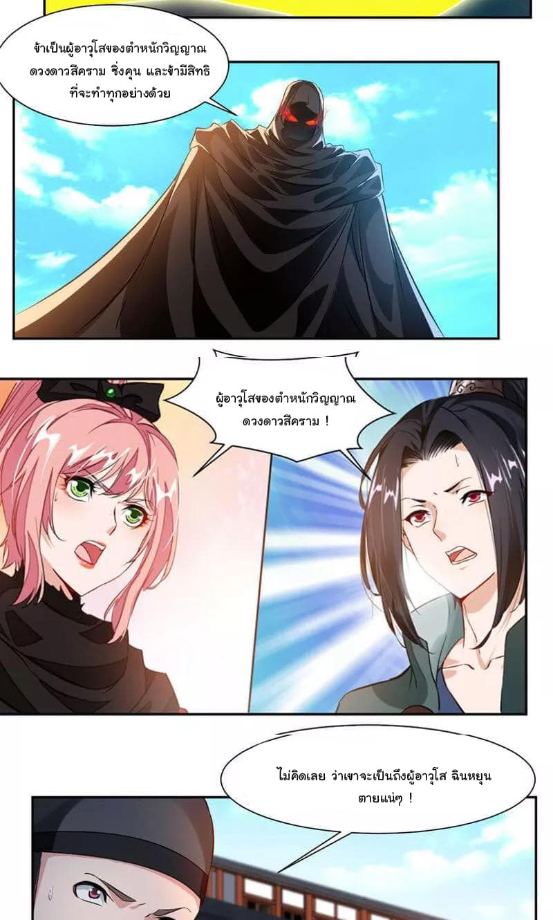 เธญเนเธฒเธ Nine Sun God King