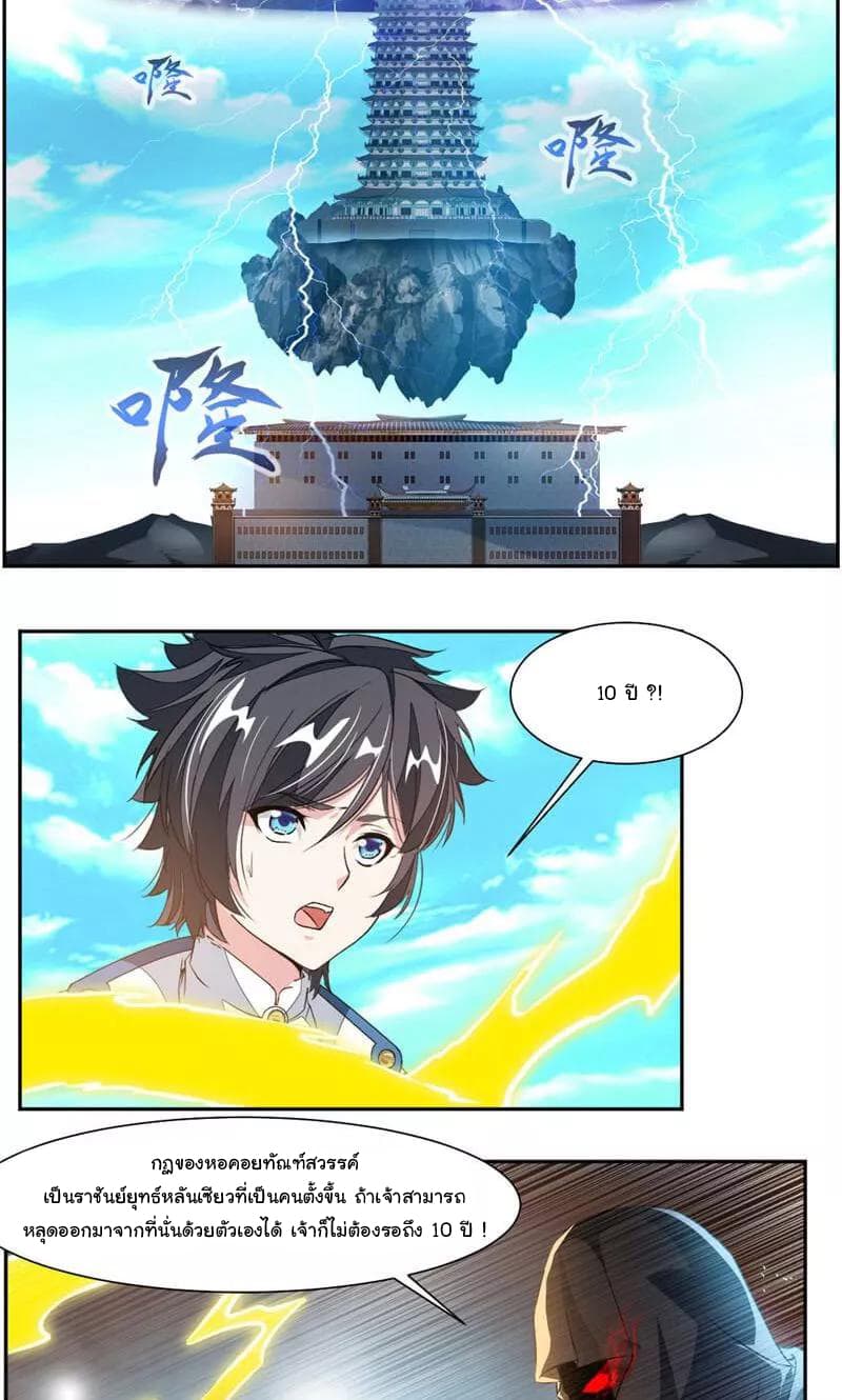 เธญเนเธฒเธ Nine Sun God King