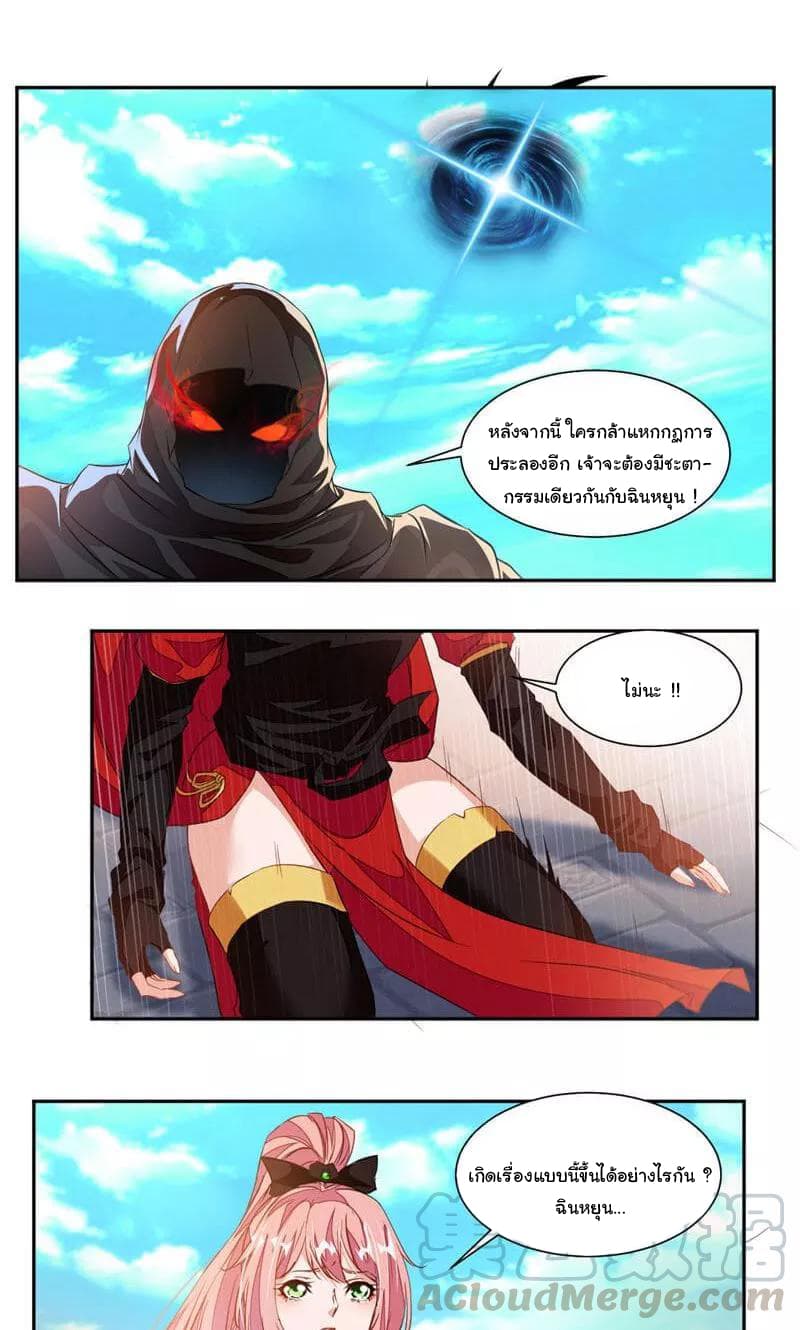 เธญเนเธฒเธ Nine Sun God King