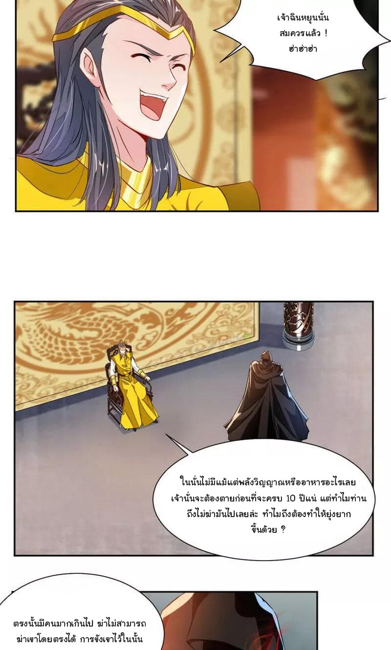 เธญเนเธฒเธ Nine Sun God King