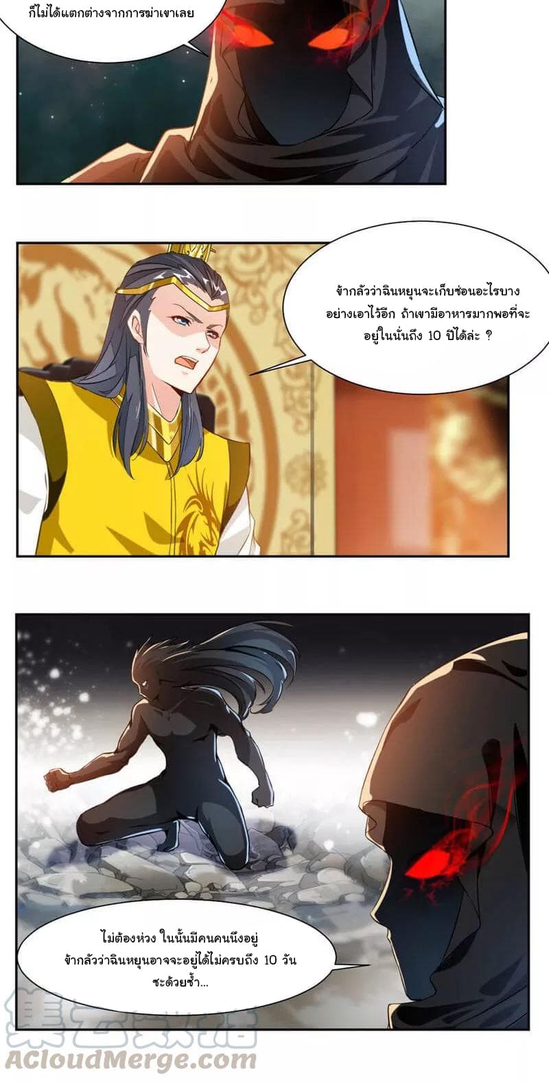 เธญเนเธฒเธ Nine Sun God King