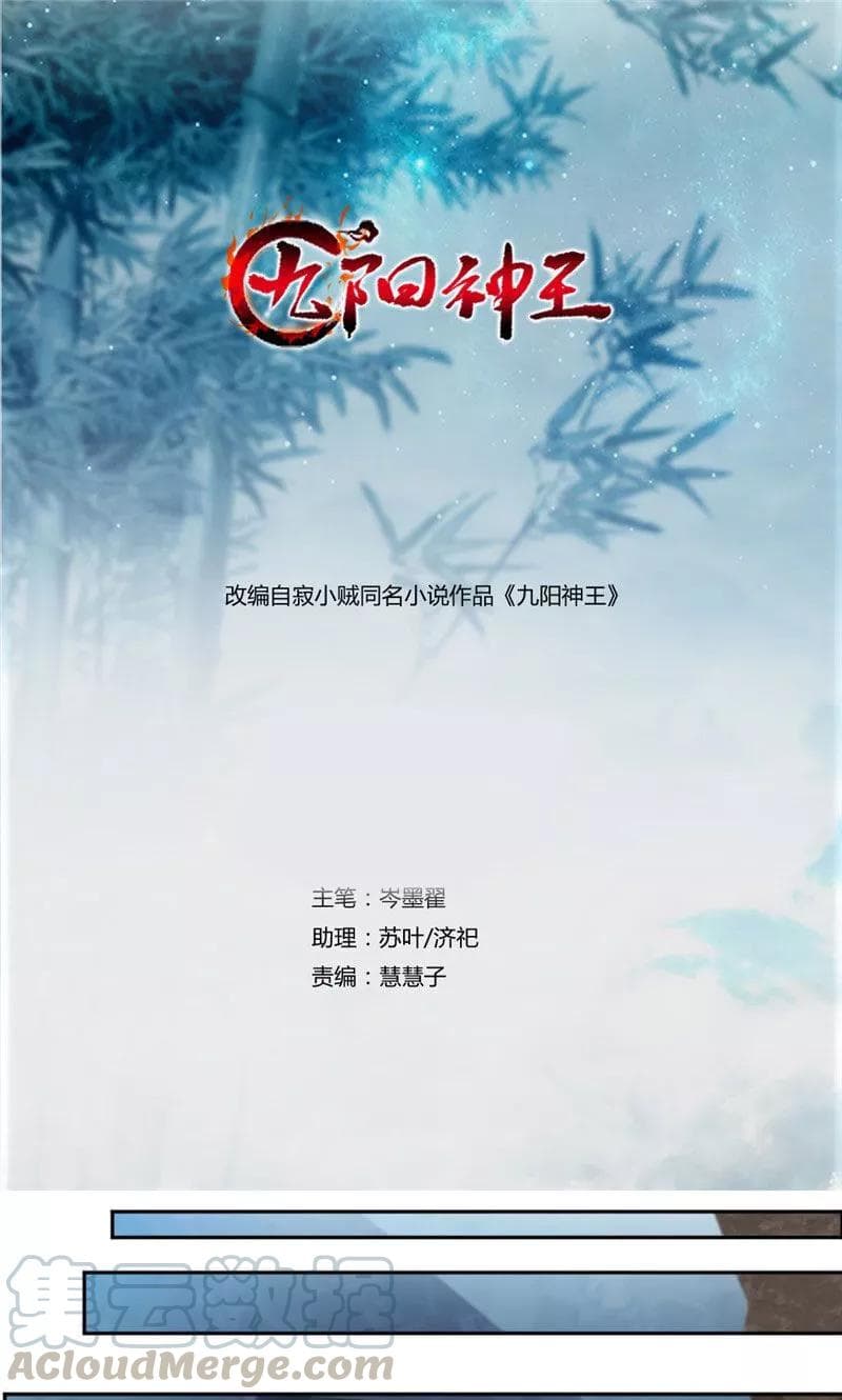 เธญเนเธฒเธ Nine Sun God King