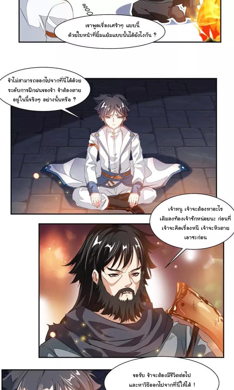 เธญเนเธฒเธ Nine Sun God King