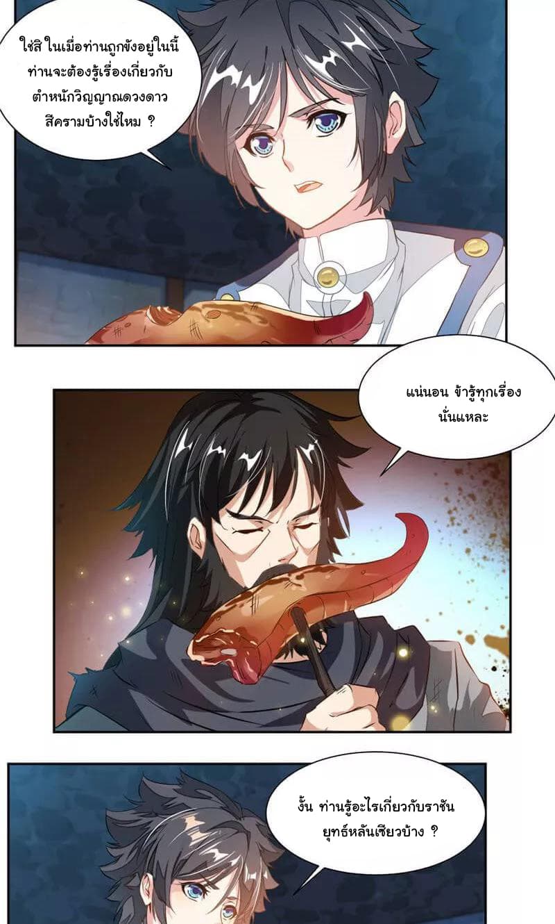 เธญเนเธฒเธ Nine Sun God King