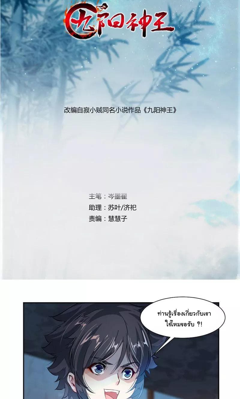 เธญเนเธฒเธ Nine Sun God King