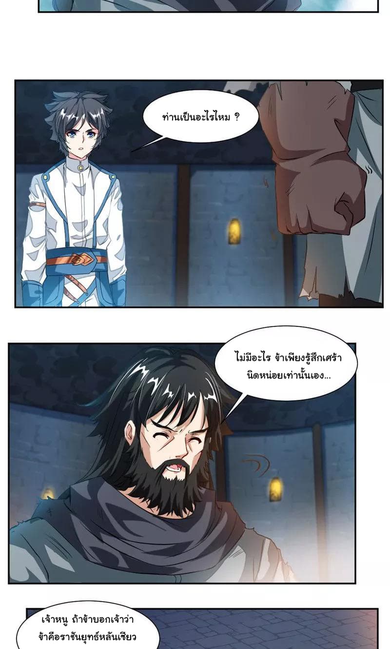 เธญเนเธฒเธ Nine Sun God King