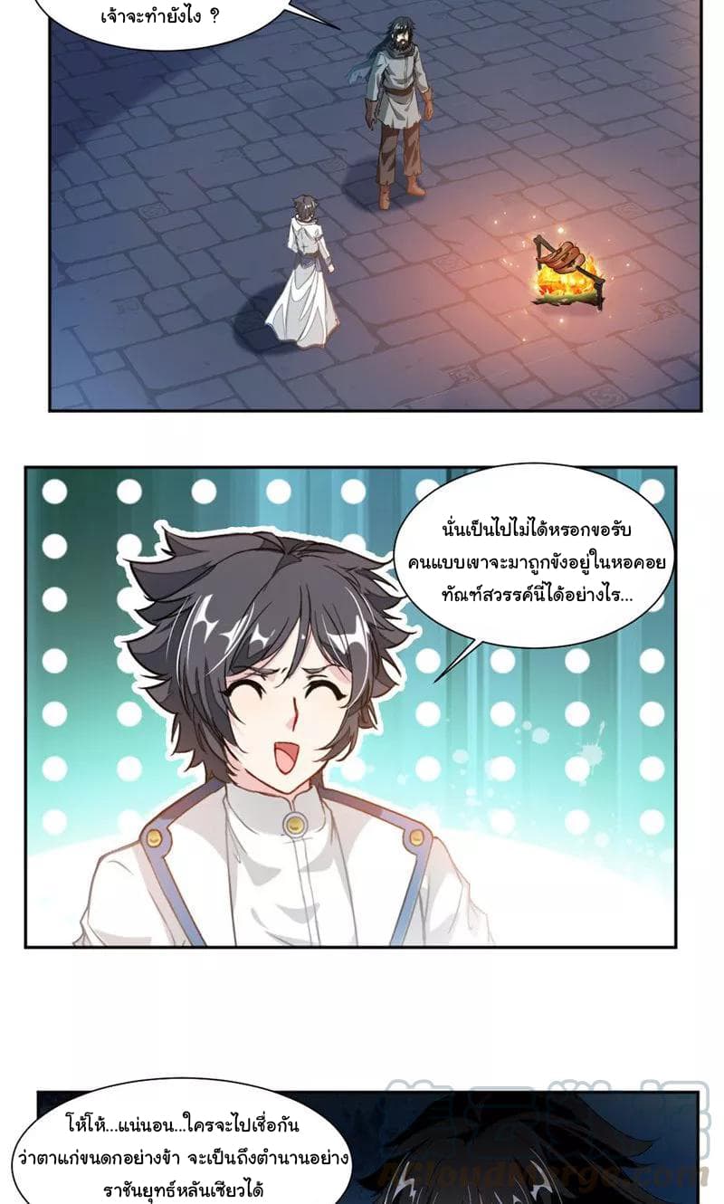 เธญเนเธฒเธ Nine Sun God King