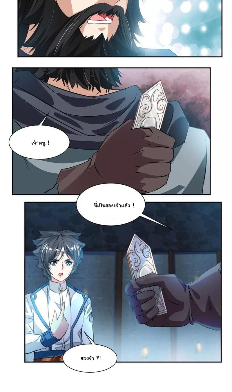 เธญเนเธฒเธ Nine Sun God King