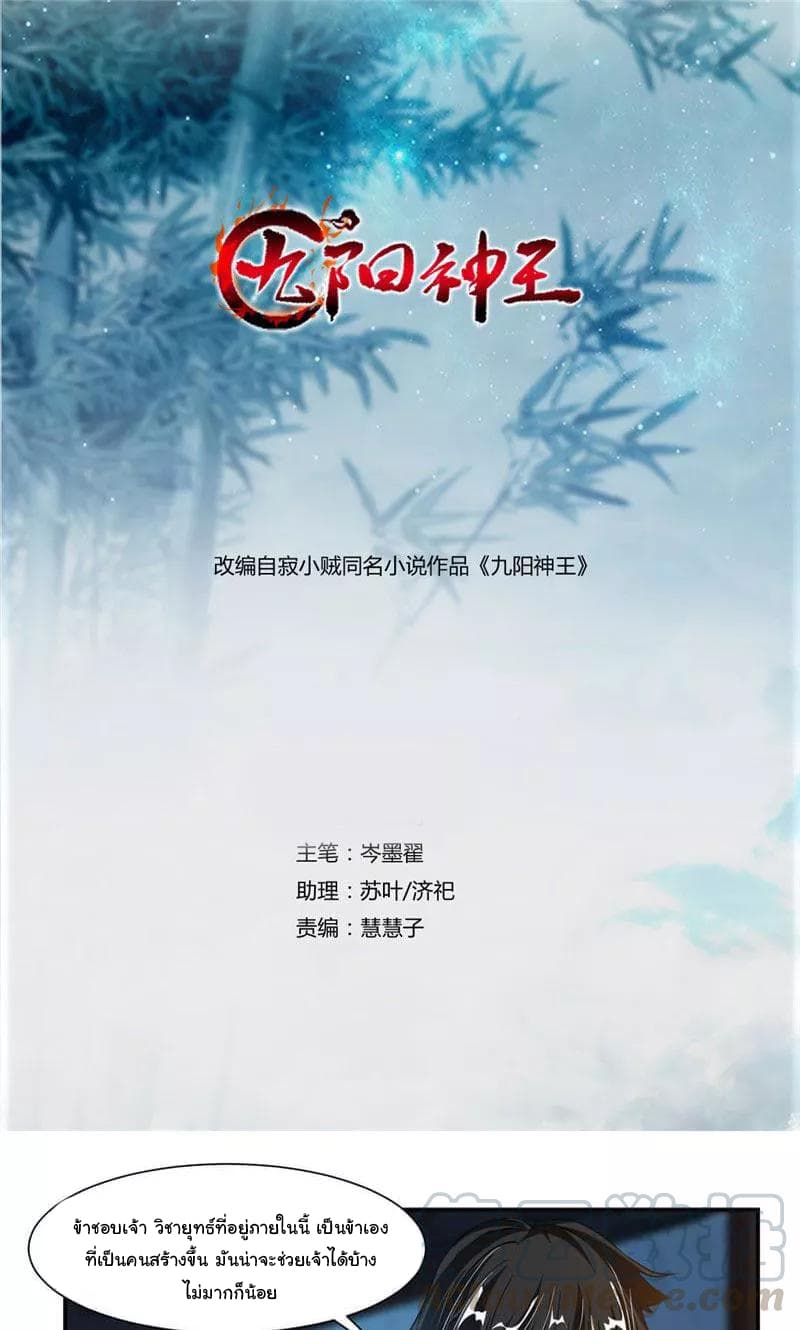 เธญเนเธฒเธ Nine Sun God King