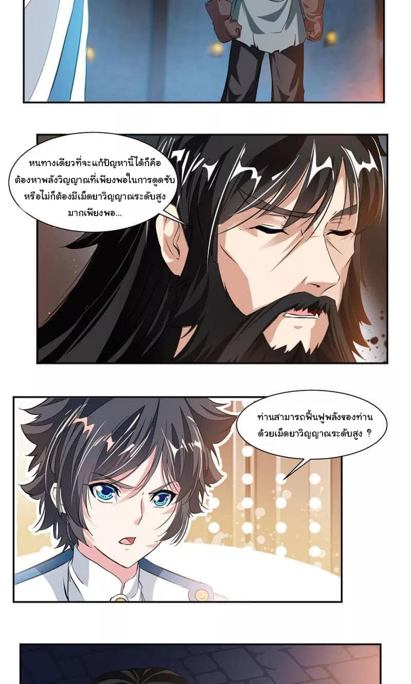 เธญเนเธฒเธ Nine Sun God King