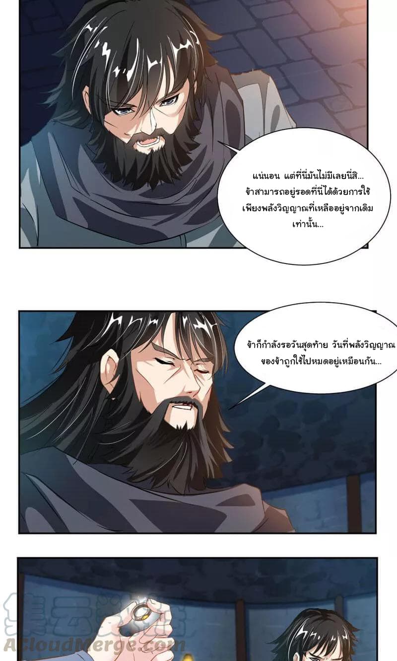 เธญเนเธฒเธ Nine Sun God King
