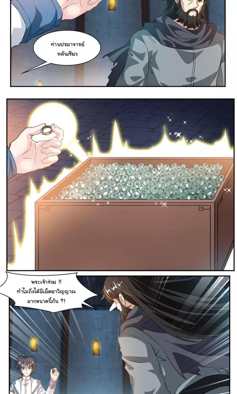 เธญเนเธฒเธ Nine Sun God King