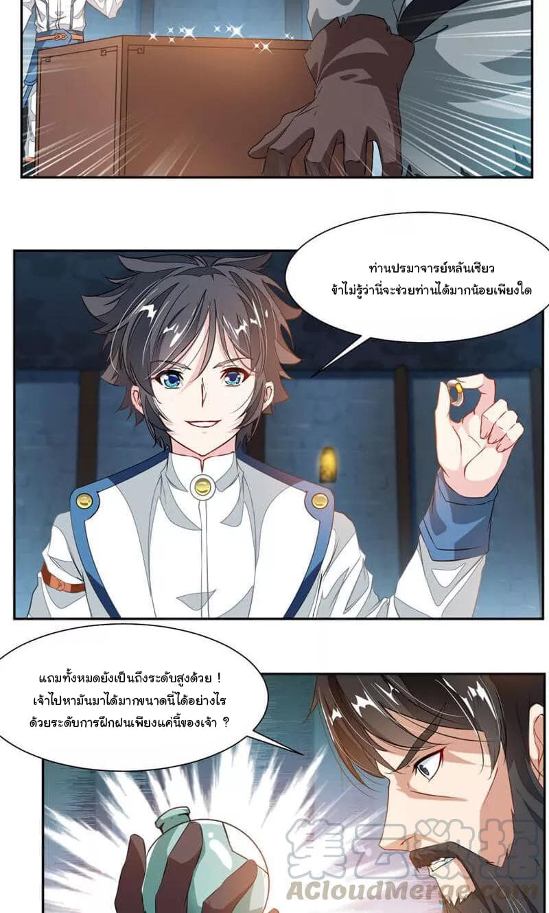 เธญเนเธฒเธ Nine Sun God King