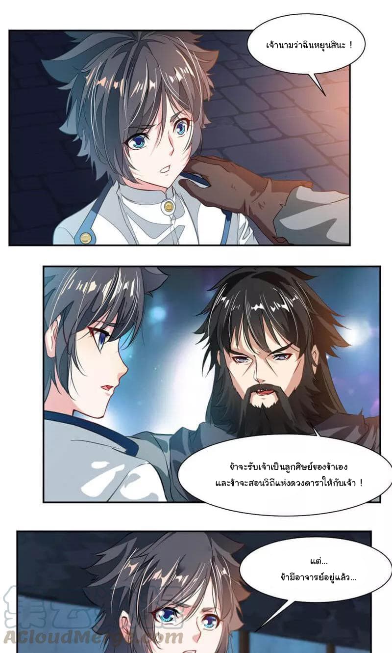 เธญเนเธฒเธ Nine Sun God King