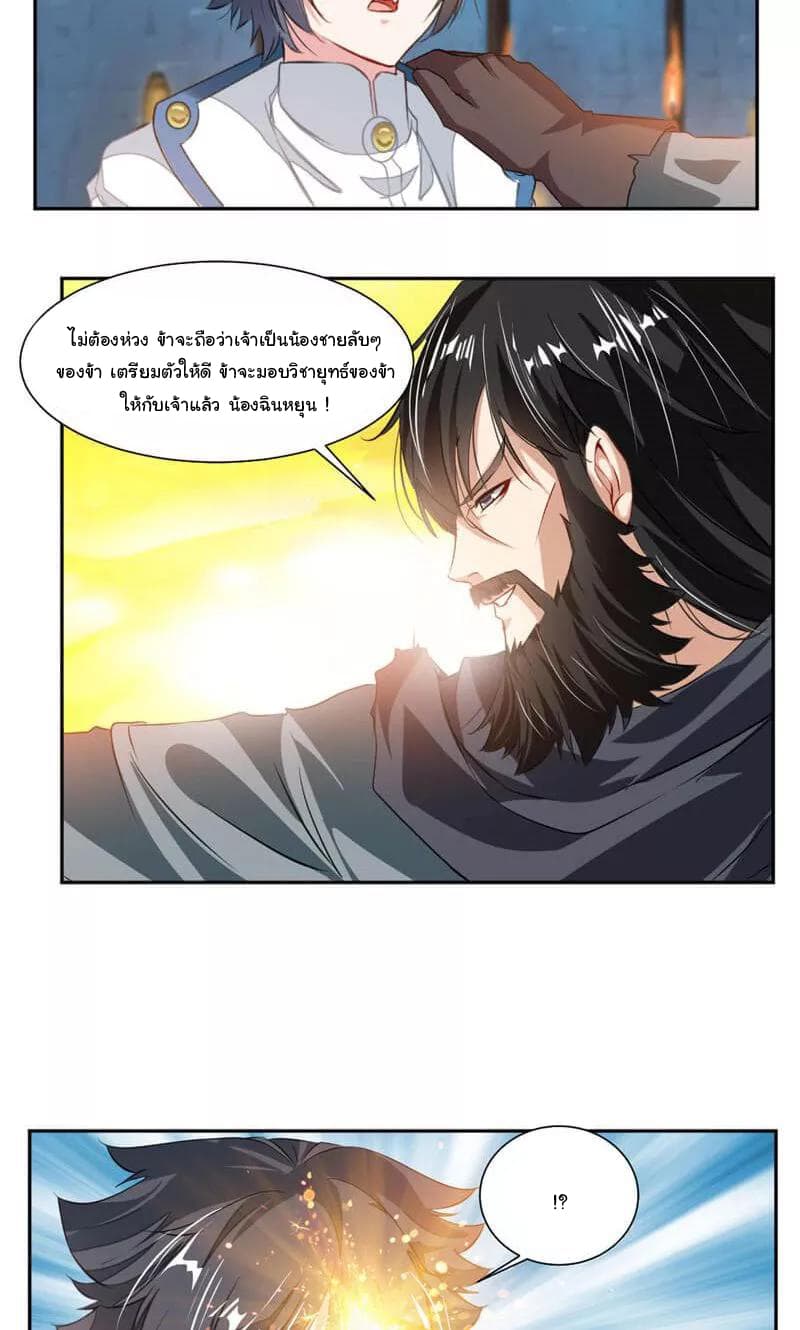 เธญเนเธฒเธ Nine Sun God King