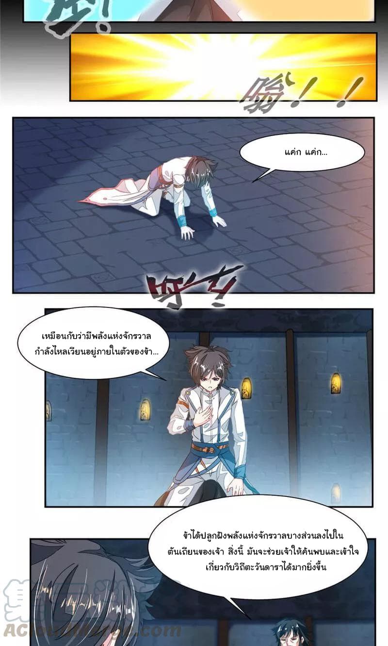 เธญเนเธฒเธ Nine Sun God King